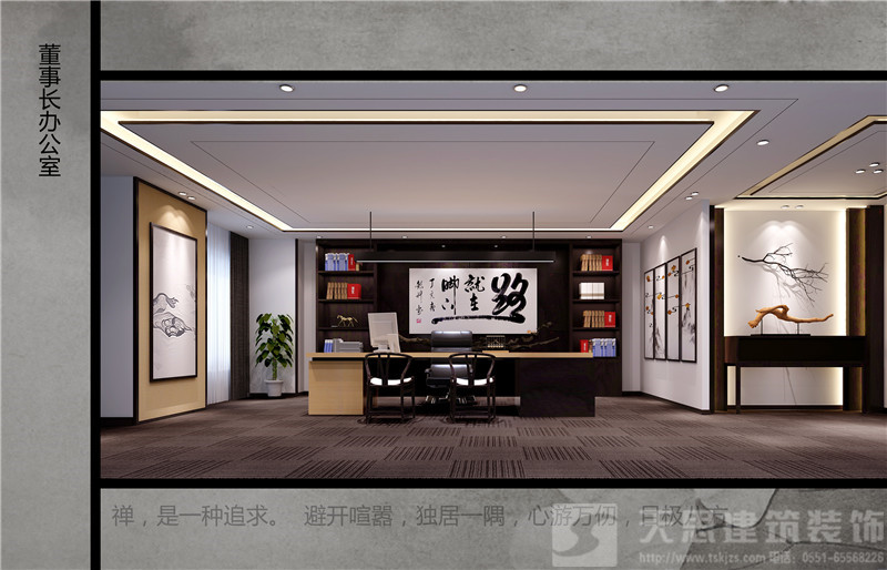 合肥辦公樓董事長辦公室設計