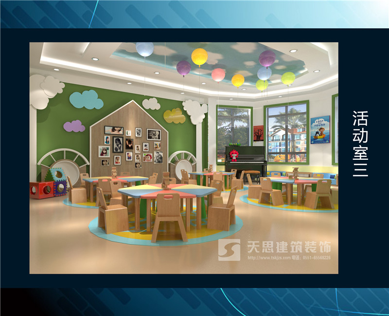 <a href=http://m.lxj10.cn/youeryuan/ target=_blank class=infotextkey>合肥幼兒園裝修</a>