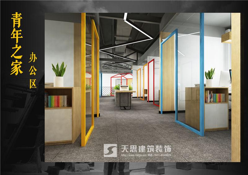 <a href=http://m.lxj10.cn/bangonganli/ target=_blank class=infotextkey>合肥辦公室設(shè)計(jì)</a>公司