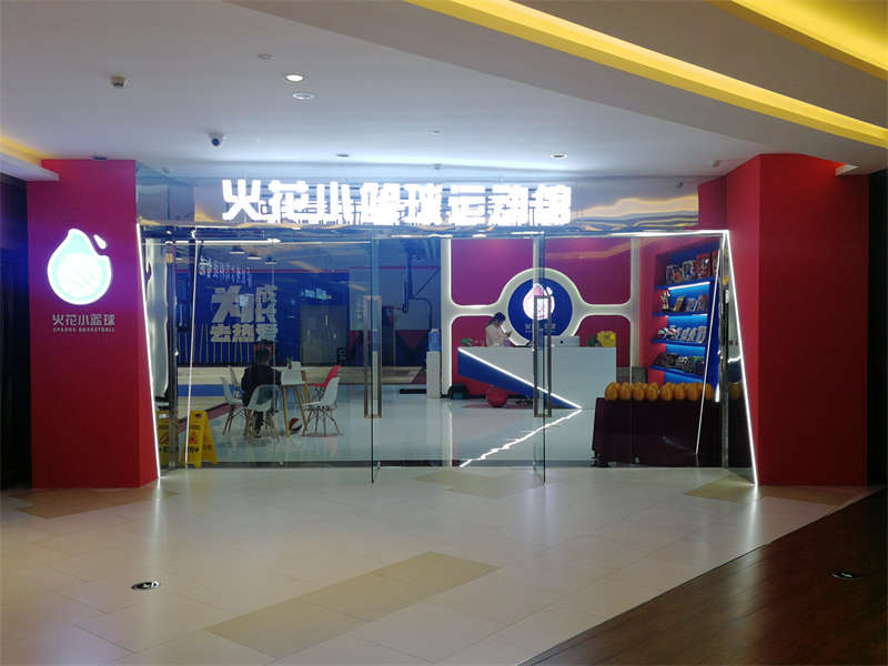 賀：合肥火花籃球裝修施工完畢，開(kāi)業(yè)大吉